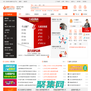 九域锅炉云-锅炉行业全产业链电商平台