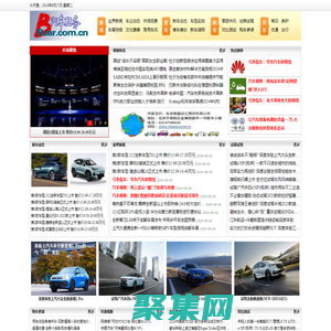 汽车商务网 - 汽车网_汽车报价_新车_二手车_买车_卖车