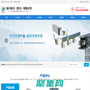 振川电力（四川）有限公司