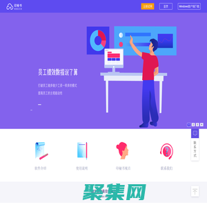 图文快印软件-印秘书-大型软件-业务数据分析-免费印秘书