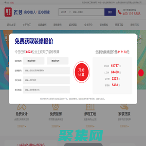 良工家装官方网站-专注个性化定制家装20年