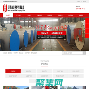 生物质锅炉_燃气蒸汽锅炉_真空热水锅炉_电磁锅炉_河南太康锅炉厂家