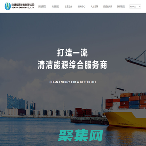 胜通能源股份有限公司