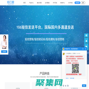 短信群发平台,群发短信软件,106短信平台-北京恒云星