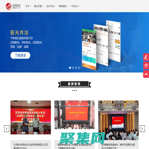 金和网络-数字街镇,安全智控,风险管控,阳光餐饮,协同OA软件及服务供应商