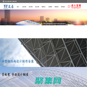 宁波万豪空间结构工程有限公司-宁波膜结构,宁波异型钢结构,宁波管桁架,相贯线切割