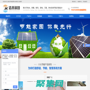 上海洁开新能源科技有限公司