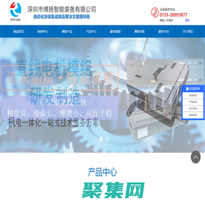 直线电机模组-机械自动化系统集成技术方案提供商-博扬智能