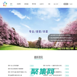 春风网_心理创伤援助公益平台