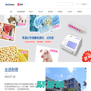 青岛耐德生物技术有限公司