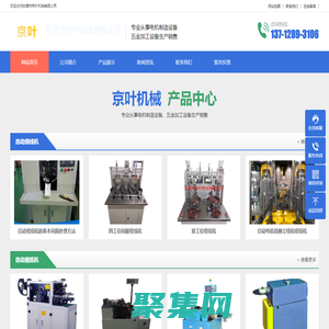 自动绕线机_自动攻牙机_自动锁螺丝机_东莞市京叶机械有限公司