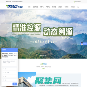 β射线扬尘监测_VOC在线监测系统_有毒有害气体风险预警-北京伟瑞迪科技有限公司