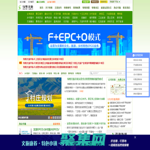 旅游规划_旅游策划_乡村振兴规划_特色小镇规划设计_田园综合体规划_绿维文旅（原绿维创景）_旅游运营网