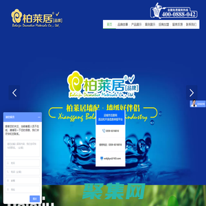 运城柏莱居装饰材料有限公司-糯米胶，基膜，墙纸墙布配套用品