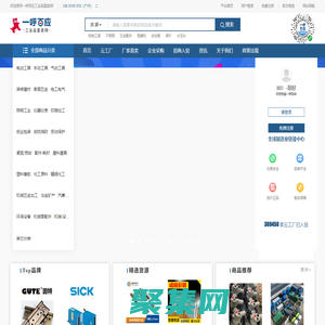 一呼百应,全球制造供应链产品交易平台,产品营销平台
