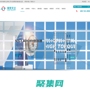 深圳市湘聚实业有限公司