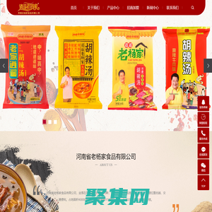 逍遥老杨家金汤_胡辣汤加盟_胡辣汤加盟培训-河南省老杨家食品有限公司