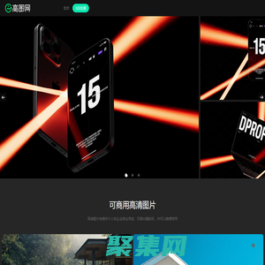 高图网-免费无版权高清图片下载