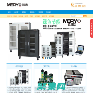 氮气柜-电子干燥柜-液压千斤顶-液压扳手-液压泵-液压油缸|工具-,MERYOU迈瑞欧工业科技