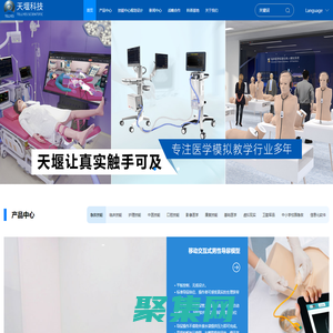 天津天堰科技股份有限公司