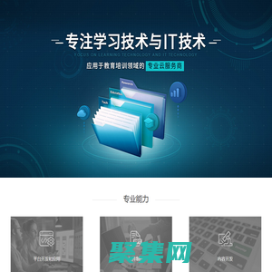 中咨联教育技术(深圳)有限公司-中咨联教育技术(深圳)有限公司