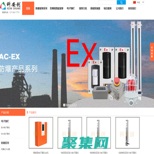 电子围栏厂家， 深圳科安创，485总线主机，科安创，红外探头，科安创红外光栅，分线报警主机，网络报警主机，无线报警主机，电子围栏，静电感应报警，振动光纤，振动电缆，脉冲电子围栏，科安创