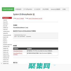 C# System.IO.BinaryReader 类 - CSharp 参考教程
