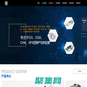 上海申渭电子科技有限公司_二氧化碳Co2_甲烷CH4_六氟化硫SF6