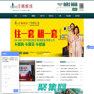 辉宏•橄榄城_长沙东·安全品质住区(销售热线：0731--86936666)