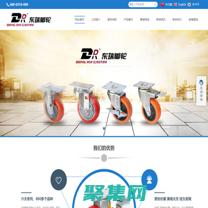 脚轮|东瑞脚轮|枣强县东瑞脚轮有限公司