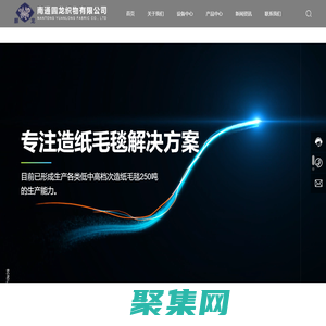 南通圆龙织物有限公司,造纸毛毯,无毯痕毛毯,多层复合底网毯,圆龙织物