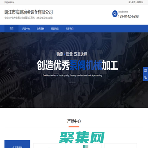 靖江市海鹏冶金设备制造有限公司