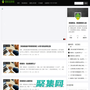 新加坡创业，新加坡家族办公室