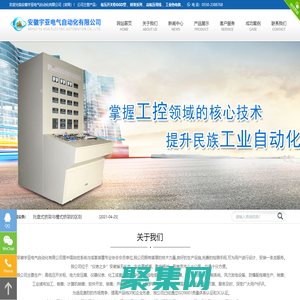 安徽宇亚电气自动化有限公司【官网】