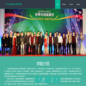 广东时尚职业培训学院_时装设计学院
