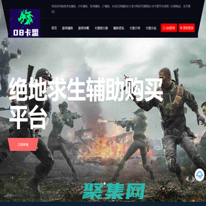 卡盟-绝地求生卡盟_吃鸡卡盟_DNF卡盟网站_PUBG卡盟平台