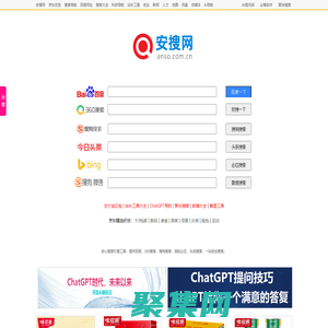 搜索大全-安搜网(Anso.com.cn)