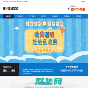 长沙考驾照-开福区哪家驾校靠谱-开福区驾校哪家拿证快-长沙学车