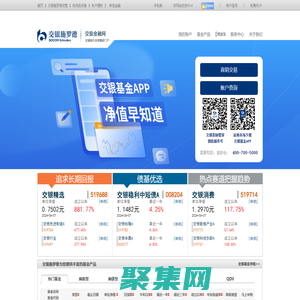 交银施罗德基金官方网站
