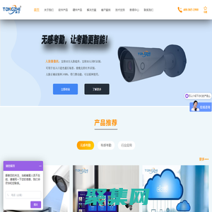 全场景一站式云端考勤解决方案供应商|上海通芝信息科技有限公司官网