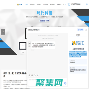 桦汉(富士康)触摸一体机-嵌入式无风扇工控机-工控机-视觉工控机-工业平板电脑-无锡玛托科技有限公司