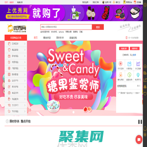 优秀网(yiuxiu.com)-首页