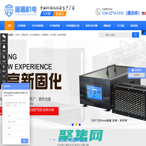 uv机-uv灯-uvled光固化机-生产厂家-蓝盾机电