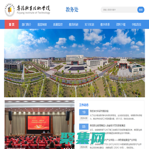 阜阳职业技术学院-教务处