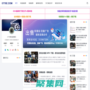 0776剧情网 - 分享最新热门电影,电视剧剧情点评