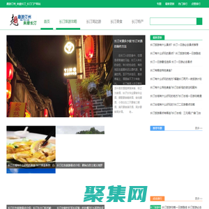 趣游汀州_来嫽长汀_长汀门户网站