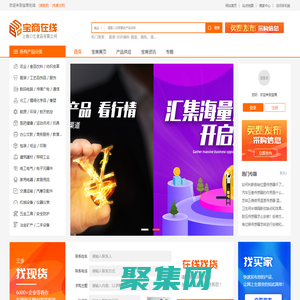 宝商在线-中小企业采购b2b平台网站-上海口乞食品有限公司