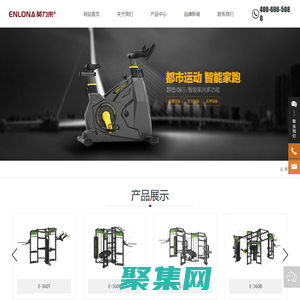 南京英力来健康科技有限公司-电子电工