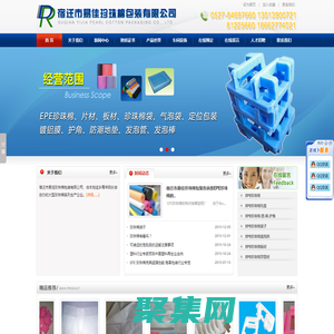 宿迁包装公司,宿迁包装厂,宿迁珍珠棉,淮安珍珠棉,宿迁市易佳珍珠棉包装有限公司