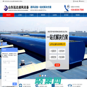 山东泓达通风设备有限公司